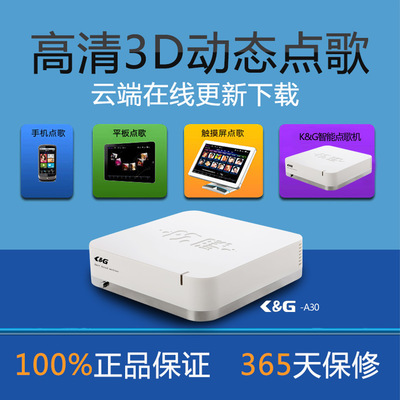 ktv點歌機_卡拉ok點歌系統_點歌機批發首選K&G點歌機-佛山市奇虎電子科技提供ktv點歌機_卡拉ok點歌系統_點歌機批發首選K&G點歌機的相關介紹、產品、服務、圖片、價格卡拉ok點歌機,家用點歌機,ktv點歌機,家庭點歌機,家用點歌機,高清點歌機,點唱機 家庭卡拉OK設備、卡啦OK音響設備、 家庭卡拉OK音響、KTV點歌機價格、KTV點歌機、家用點歌機、家 庭卡拉點歌機、點歌機、KTV點歌機價格、家庭點歌機、點歌機價格、KTV電腦點歌、家庭卡拉OK音響、 舞臺音響設備、家庭KTV點歌機